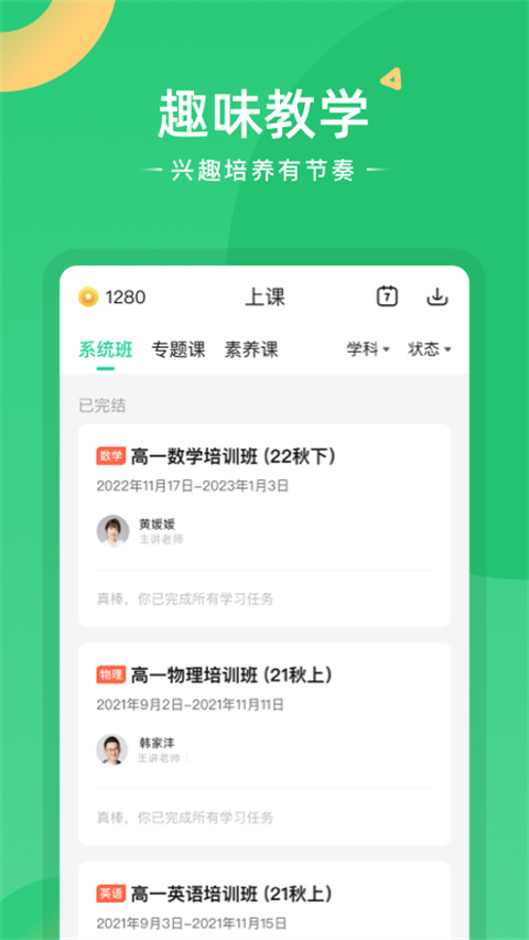 截图3