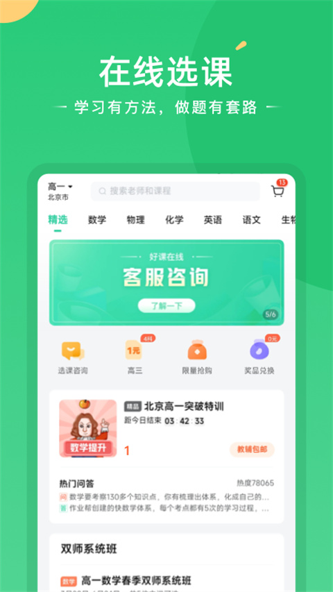 截图4